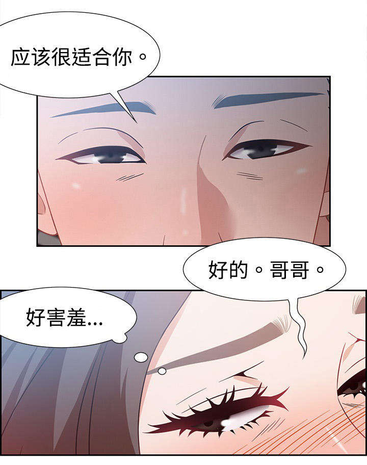 《交汇点》漫画最新章节第18章：美味零食免费下拉式在线观看章节第【7】张图片