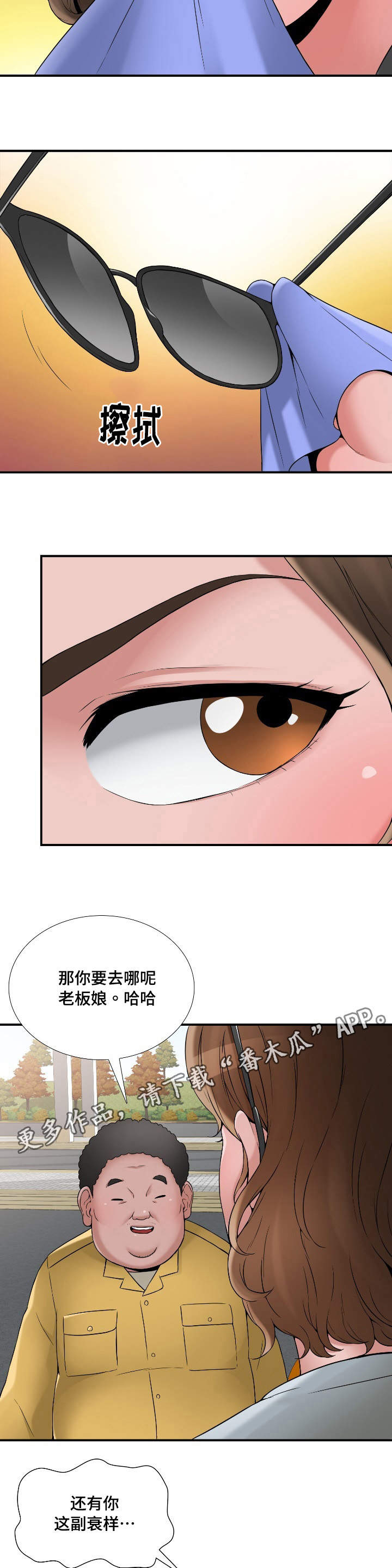 《介怀》漫画最新章节第15章：开始免费下拉式在线观看章节第【11】张图片