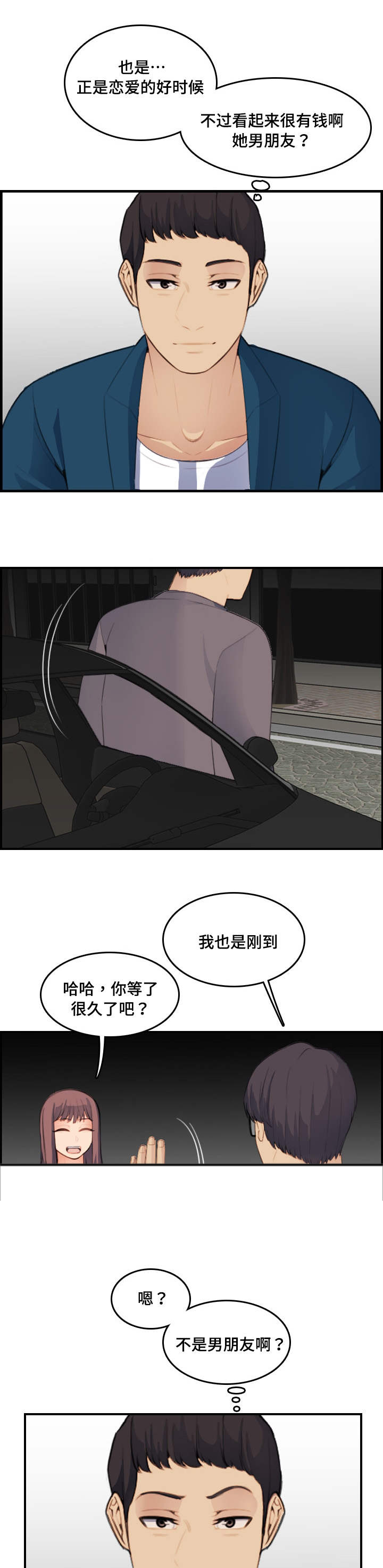 《高龄生》漫画最新章节第24章：很久免费下拉式在线观看章节第【3】张图片