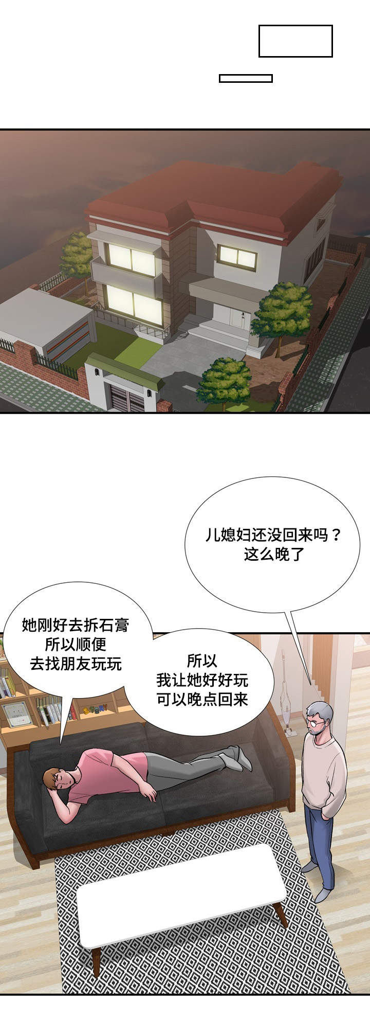 《介怀》漫画最新章节第8章：喝醉免费下拉式在线观看章节第【9】张图片