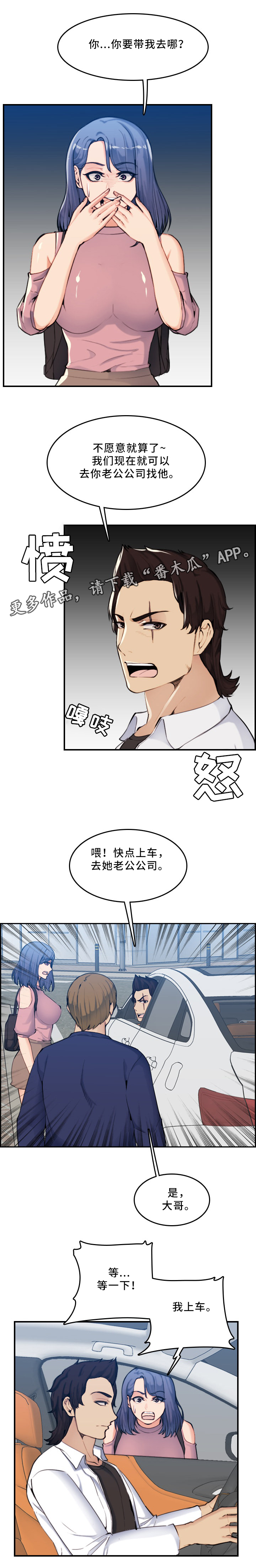 《高龄生》漫画最新章节第49章：全家的问题免费下拉式在线观看章节第【12】张图片