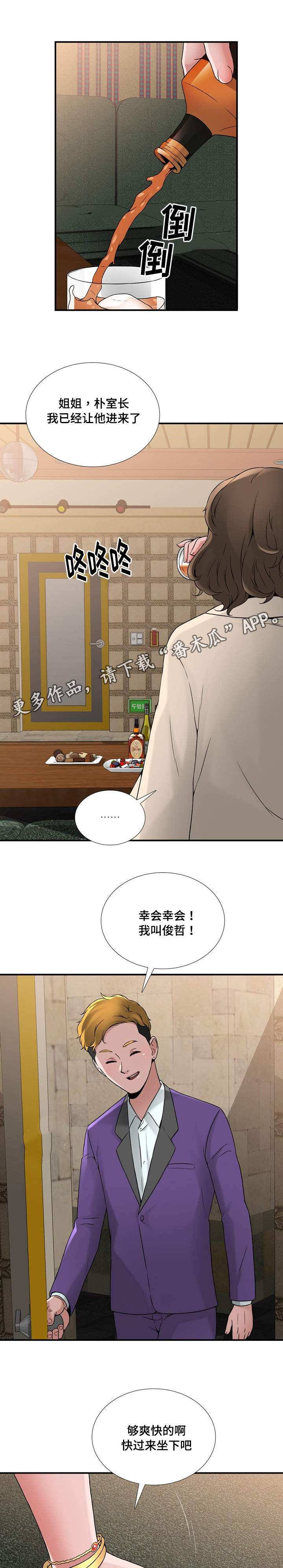 《介怀》漫画最新章节第15章：开始免费下拉式在线观看章节第【9】张图片