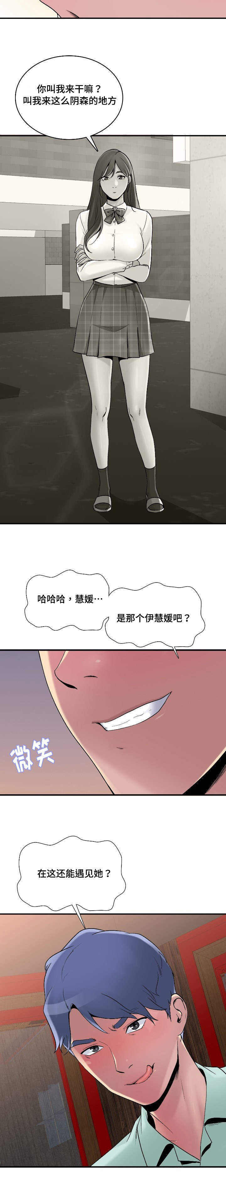 《介怀》漫画最新章节第8章：喝醉免费下拉式在线观看章节第【10】张图片