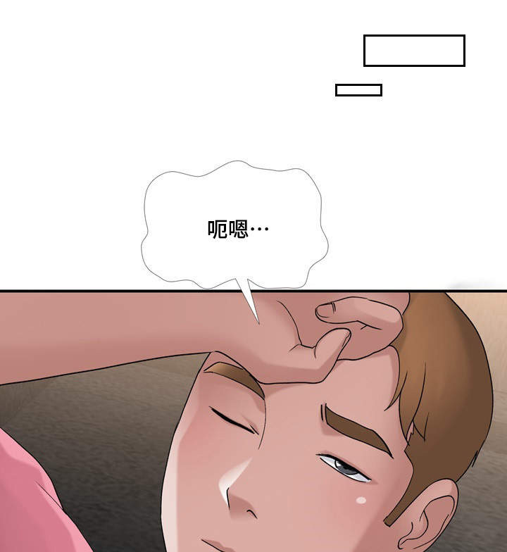 《介怀》漫画最新章节第13章：接受免费下拉式在线观看章节第【9】张图片