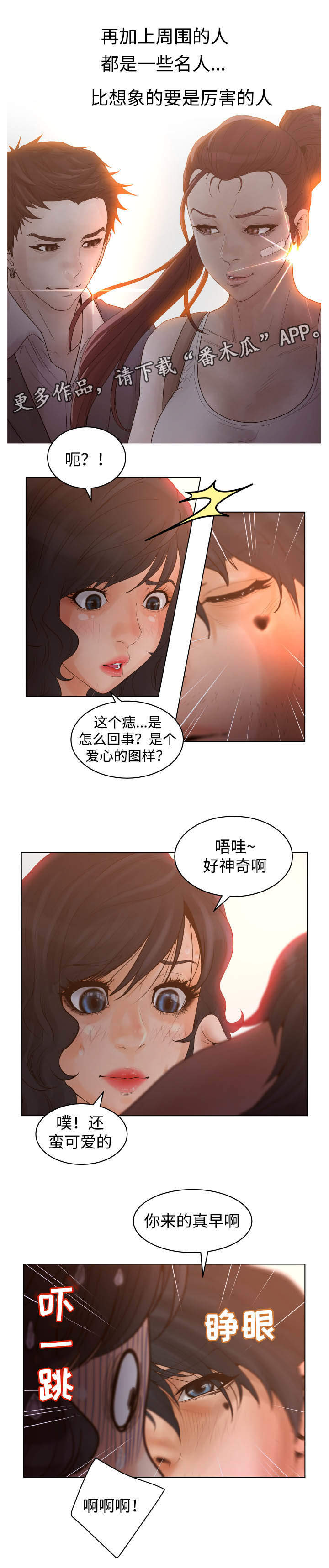 《雄辩家》漫画最新章节第45章：案件分析免费下拉式在线观看章节第【7】张图片