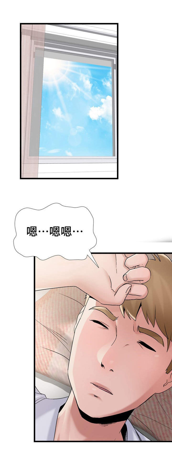 《介怀》漫画最新章节第1章：充电免费下拉式在线观看章节第【5】张图片