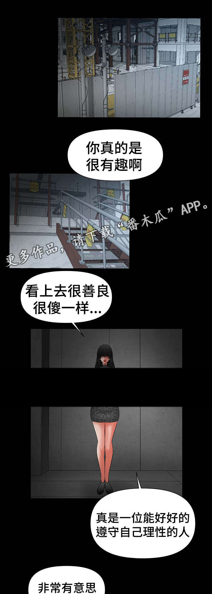 《毒谋》漫画最新章节第24章：要和我签约吗免费下拉式在线观看章节第【2】张图片