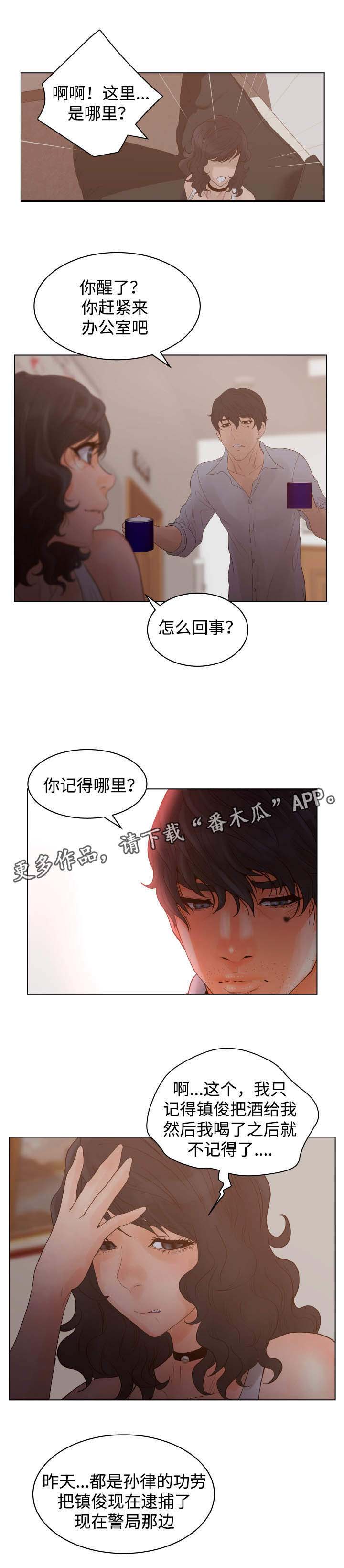 《雄辩家》漫画最新章节第34章：变态免费下拉式在线观看章节第【5】张图片