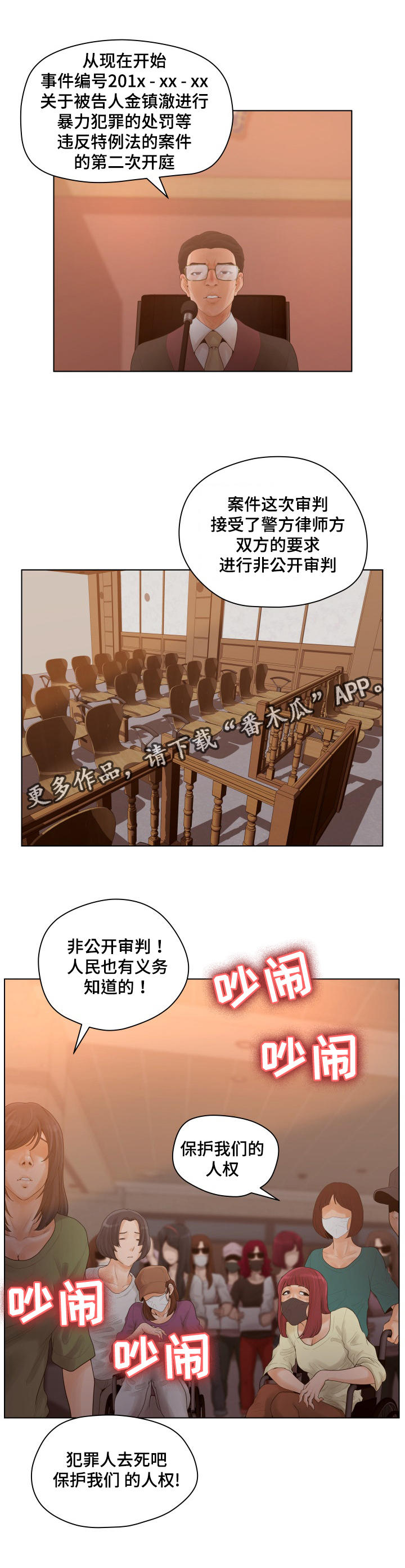 《雄辩家》漫画最新章节第14章：父亲是警察免费下拉式在线观看章节第【9】张图片