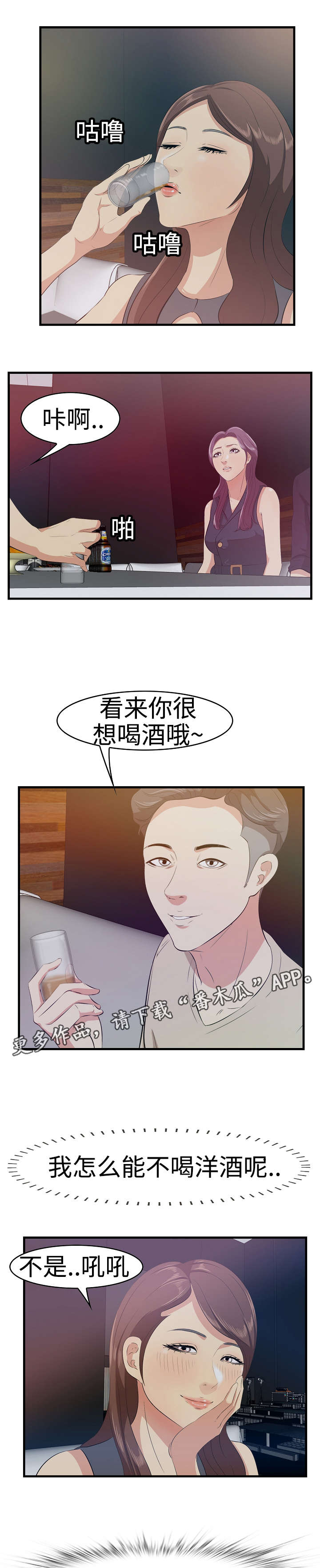 《二不存一》漫画最新章节第18章：酒吧免费下拉式在线观看章节第【6】张图片