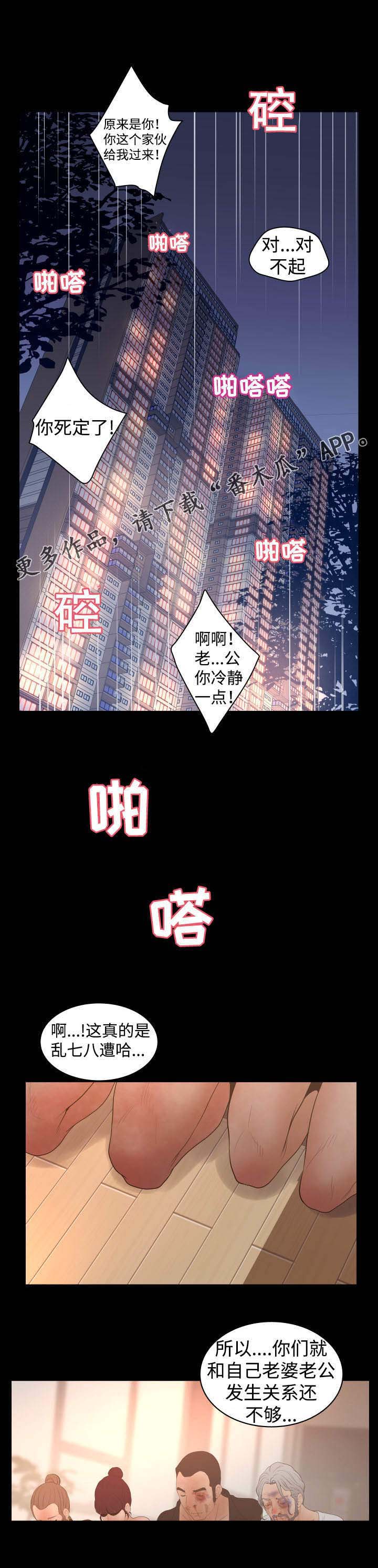 《雄辩家》漫画最新章节第43章：条件免费下拉式在线观看章节第【8】张图片