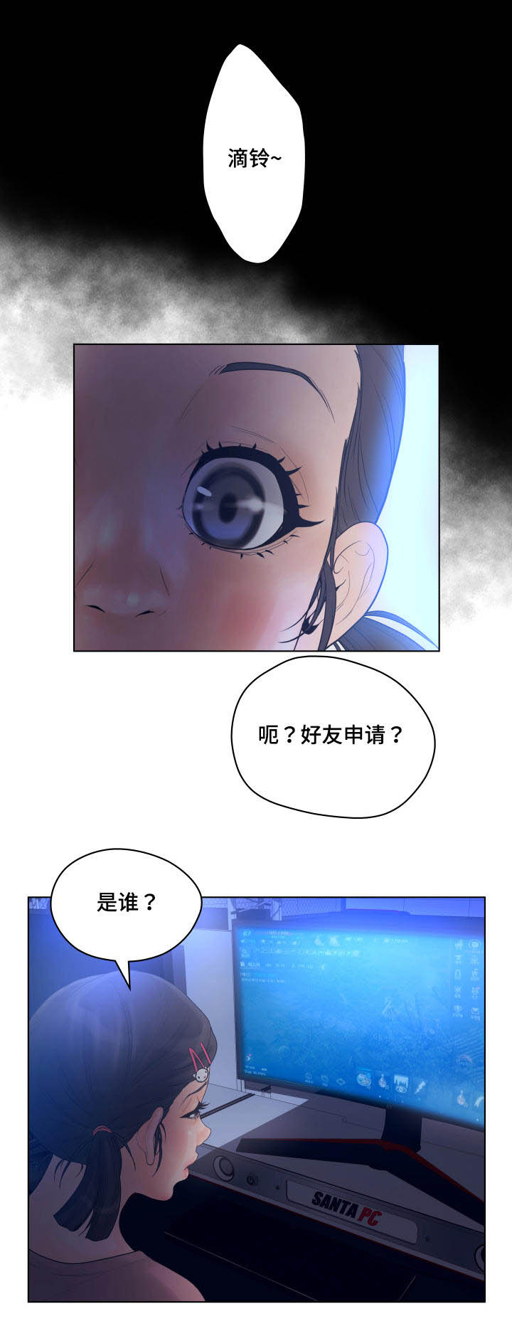 《雄辩家》漫画最新章节第16章：对峙免费下拉式在线观看章节第【6】张图片