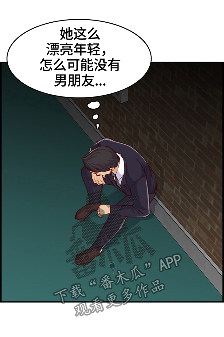 《高龄生》漫画最新章节第72章：残酷的现实免费下拉式在线观看章节第【5】张图片