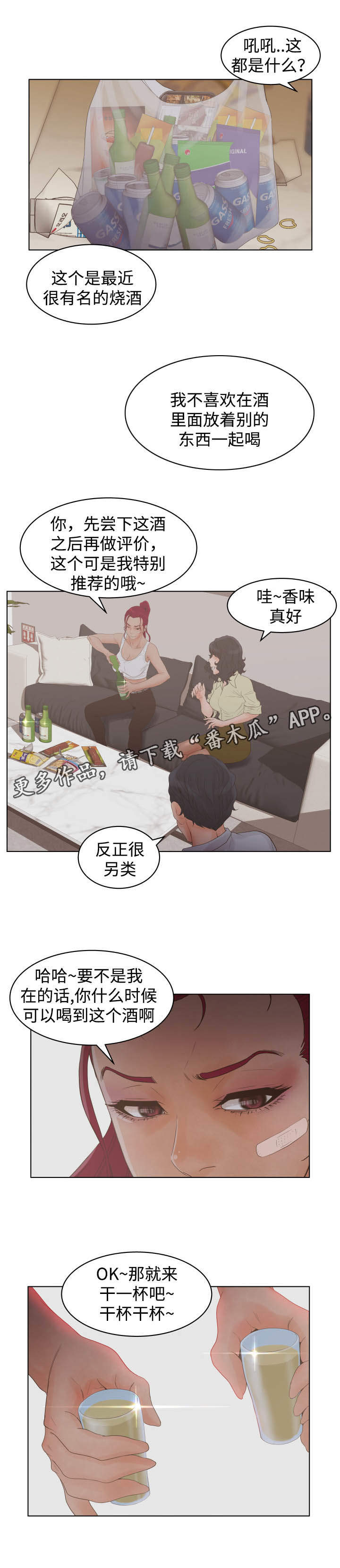 《雄辩家》漫画最新章节第39章：特别心意免费下拉式在线观看章节第【2】张图片