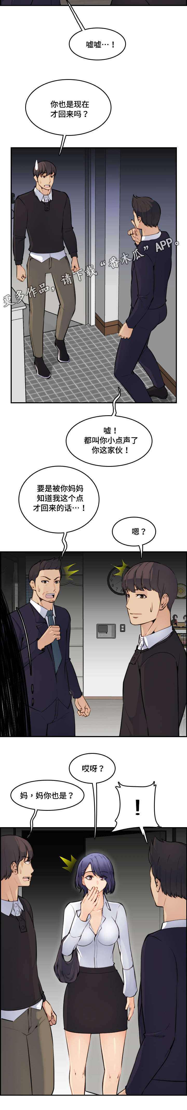 《高龄生》漫画最新章节第13章：希望免费下拉式在线观看章节第【1】张图片