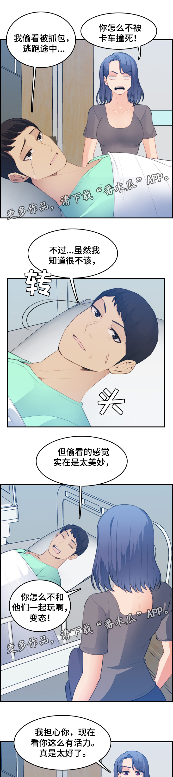 《高龄生》漫画最新章节第27章：到此为止吧免费下拉式在线观看章节第【3】张图片