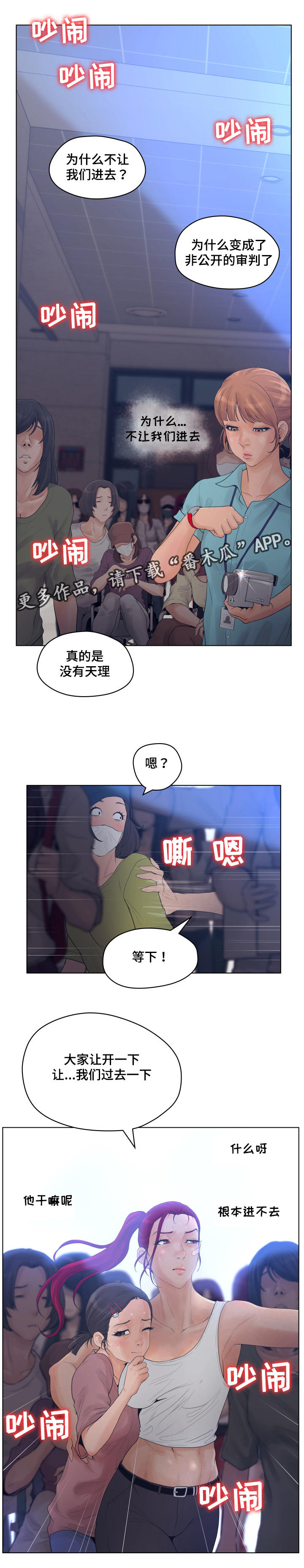 《雄辩家》漫画最新章节第18章：案件结束免费下拉式在线观看章节第【8】张图片