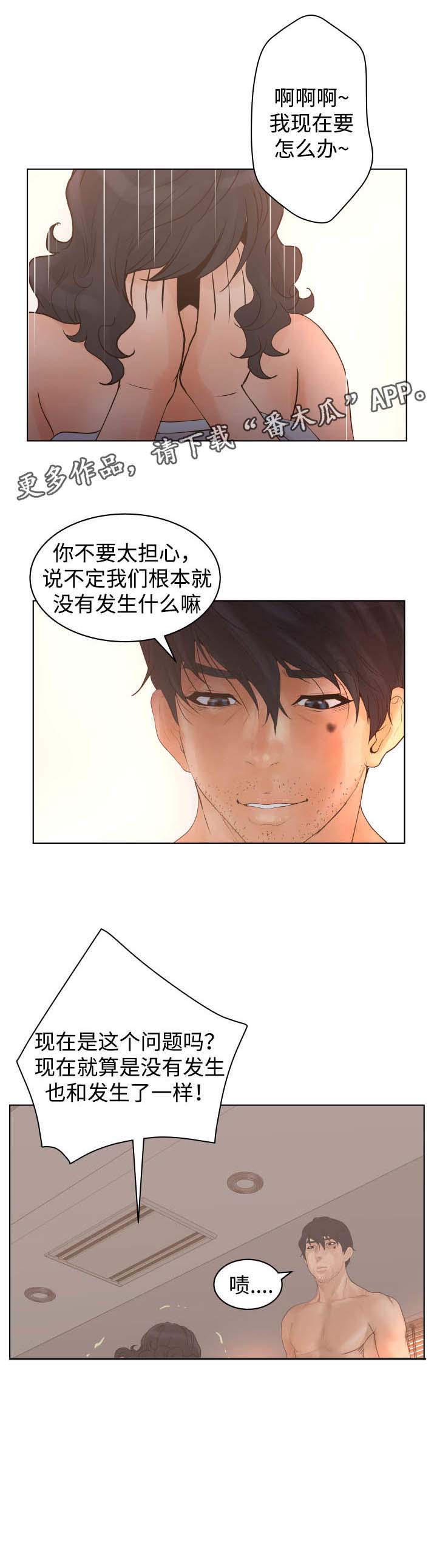 《雄辩家》漫画最新章节第40章：一张床上免费下拉式在线观看章节第【1】张图片