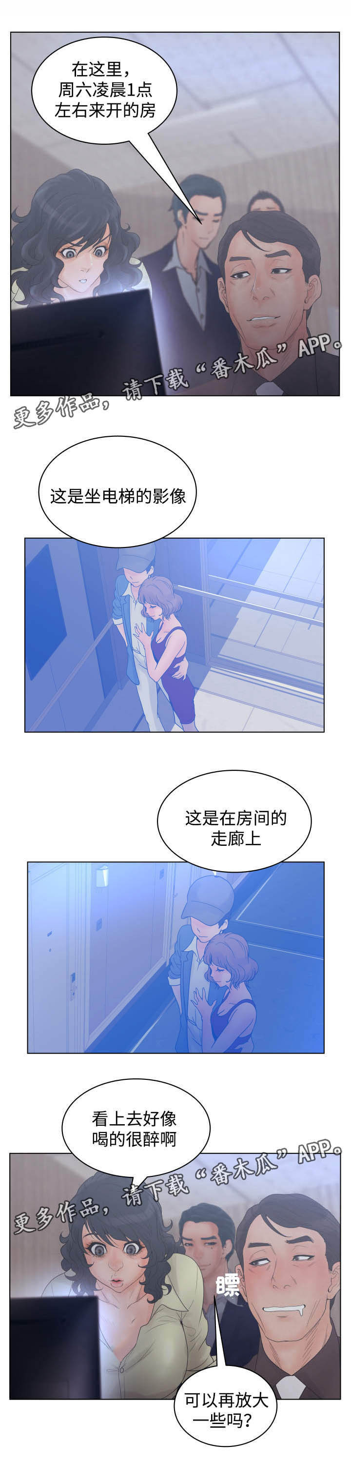 《雄辩家》漫画最新章节第31章：查看录像免费下拉式在线观看章节第【9】张图片