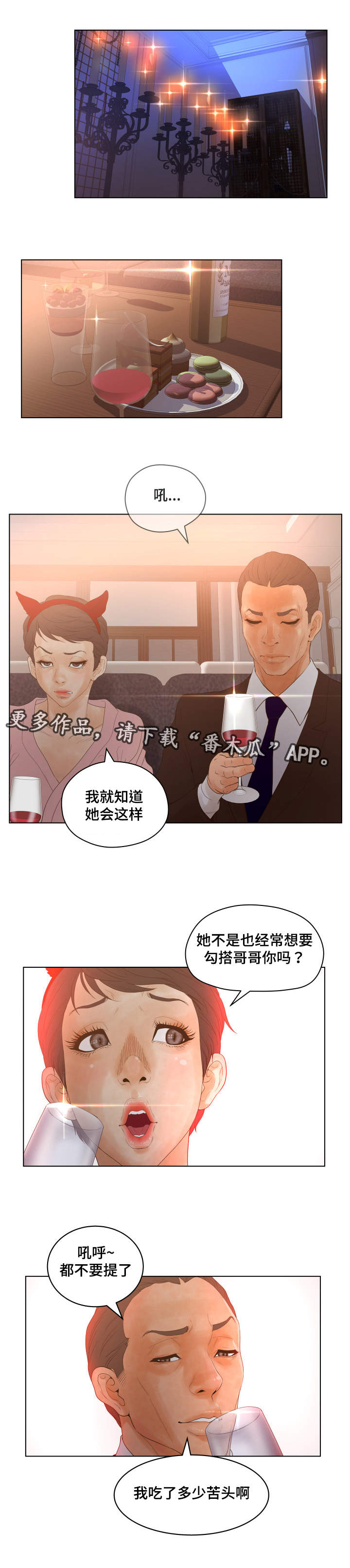 《雄辩家》漫画最新章节第24章：证词免费下拉式在线观看章节第【7】张图片