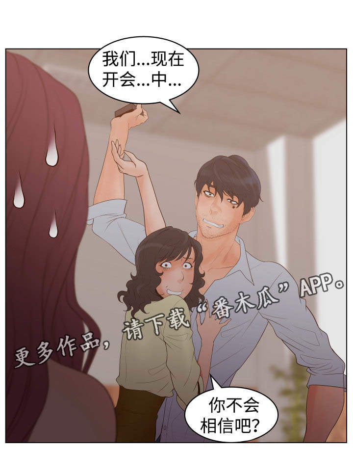 《雄辩家》漫画最新章节第43章：条件免费下拉式在线观看章节第【1】张图片