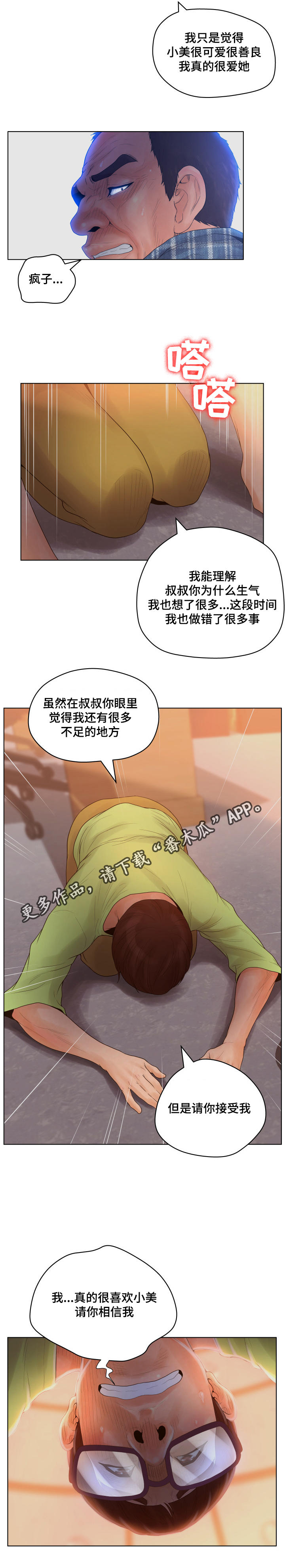 《雄辩家》漫画最新章节第18章：案件结束免费下拉式在线观看章节第【3】张图片