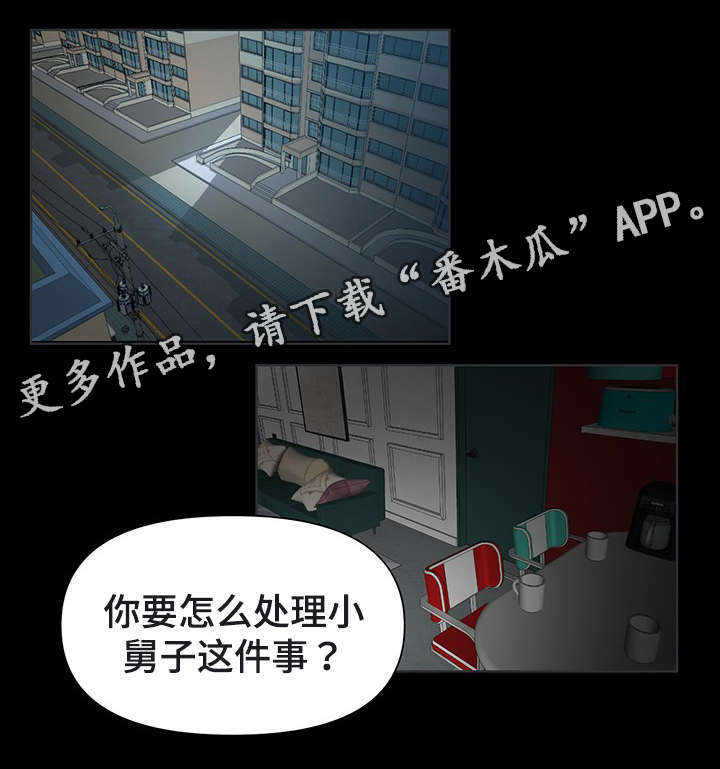 《毒谋》漫画最新章节第33章：被哥哥知道免费下拉式在线观看章节第【5】张图片