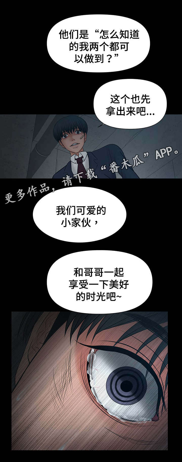 《毒谋》漫画最新章节第21章：好戏刚开始免费下拉式在线观看章节第【6】张图片