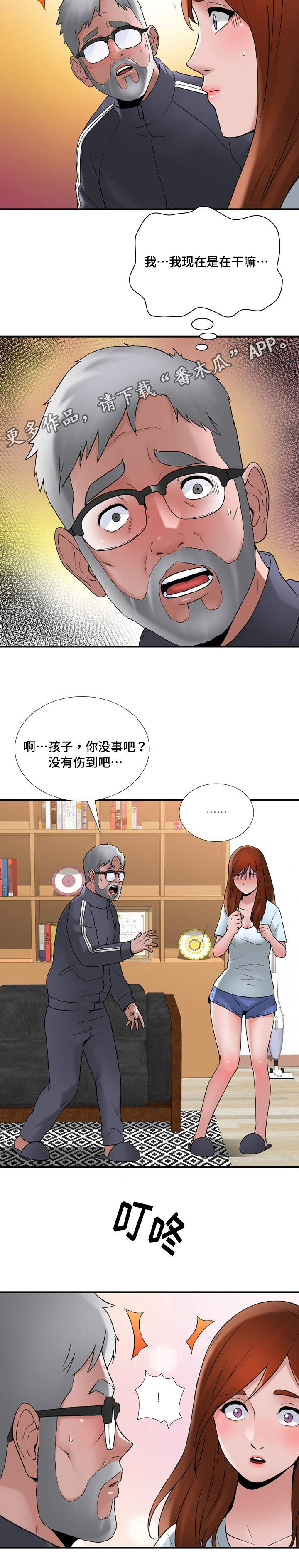 《介怀》漫画最新章节第16章：商量免费下拉式在线观看章节第【8】张图片