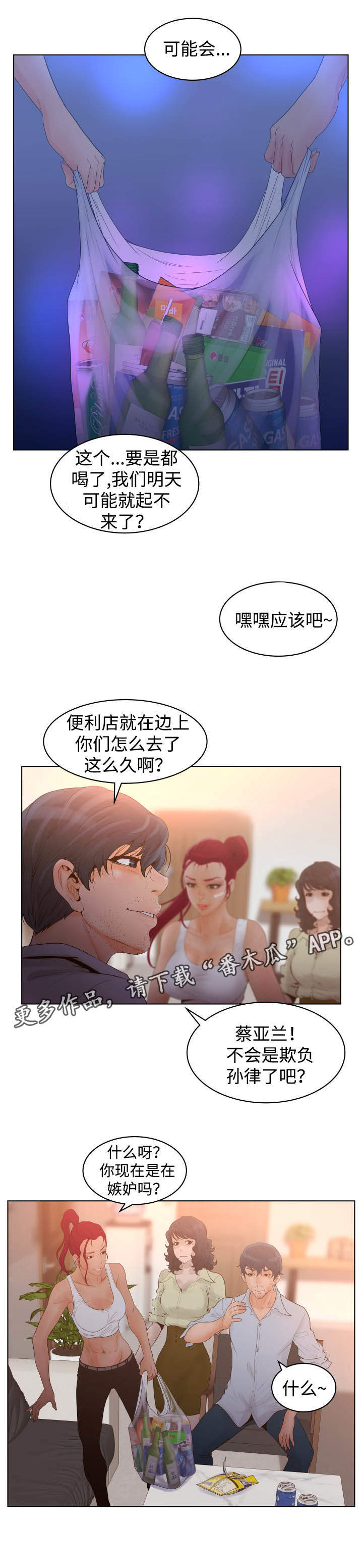 《雄辩家》漫画最新章节第39章：特别心意免费下拉式在线观看章节第【3】张图片