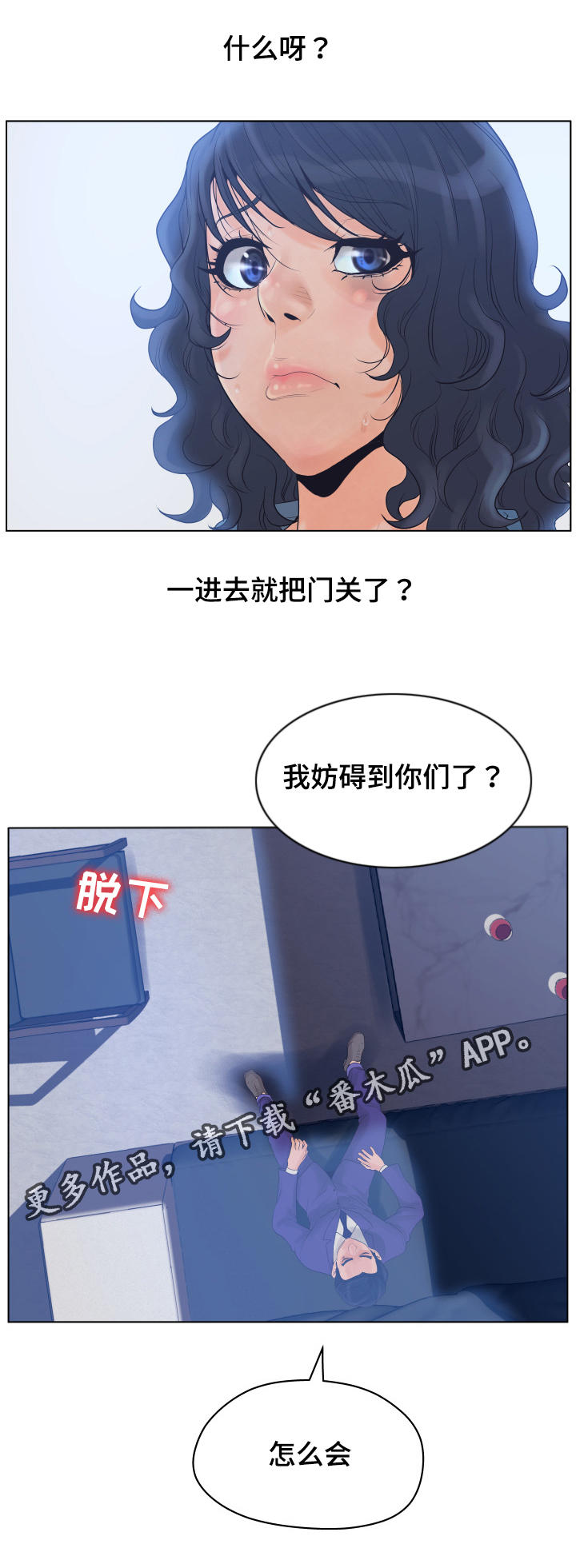 《雄辩家》漫画最新章节第19章：新娘免费下拉式在线观看章节第【5】张图片