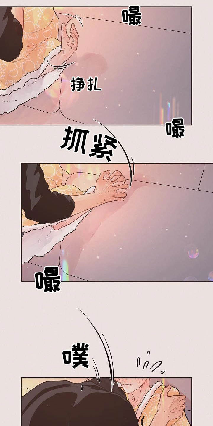 《生变》漫画最新章节第161章：【番外】窒息免费下拉式在线观看章节第【4】张图片