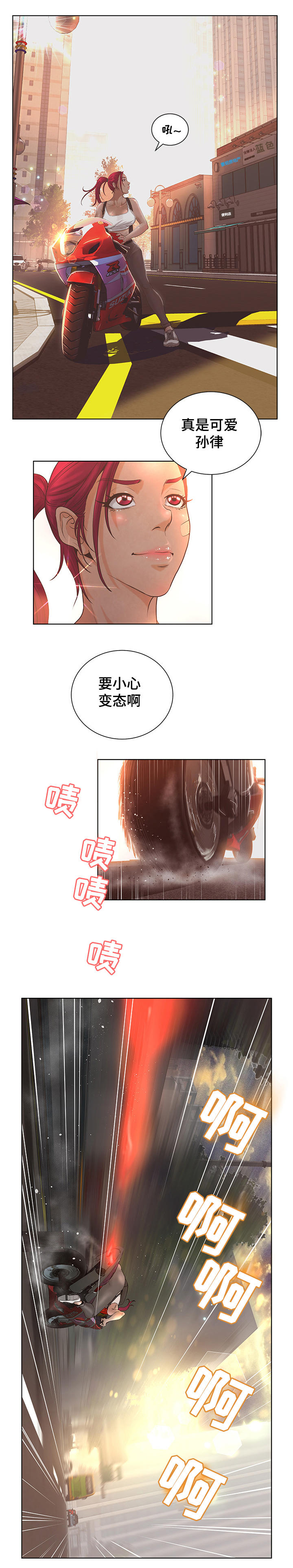 《雄辩家》漫画最新章节第4章：案件分析免费下拉式在线观看章节第【7】张图片