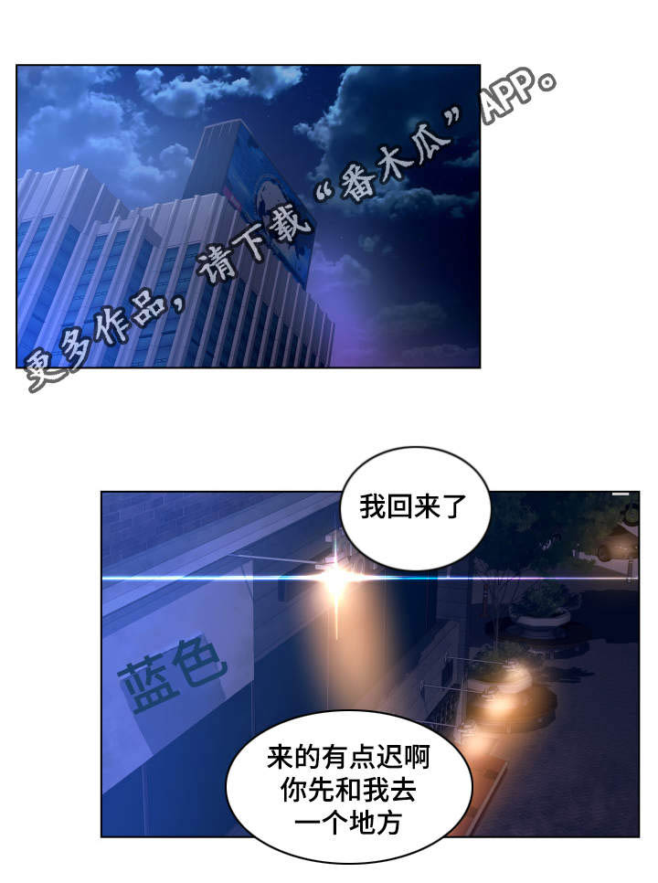 《雄辩家》漫画最新章节第23章：俱乐部免费下拉式在线观看章节第【9】张图片