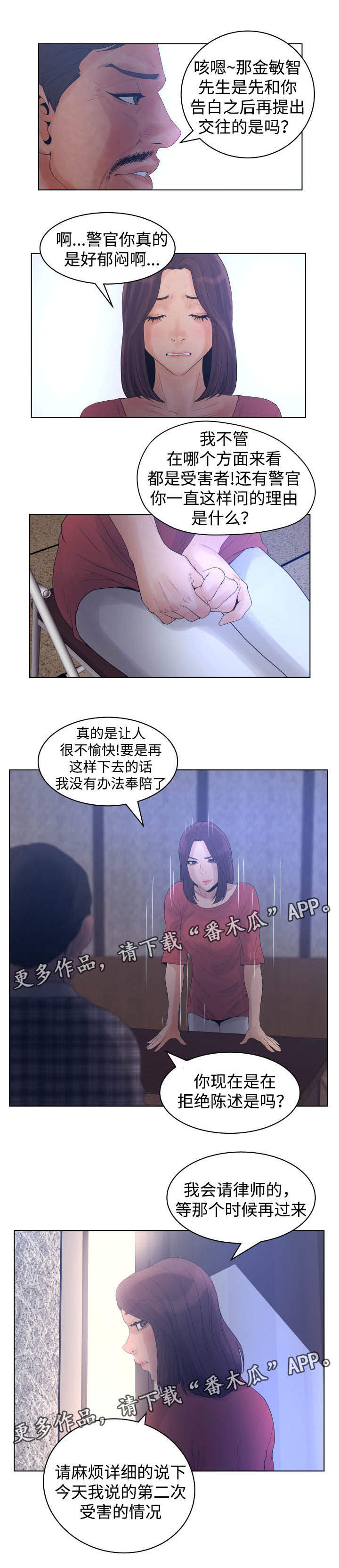 《雄辩家》漫画最新章节第25章：帮忙免费下拉式在线观看章节第【6】张图片