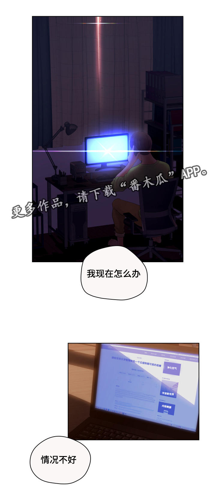 《雄辩家》漫画最新章节第10章：上法庭免费下拉式在线观看章节第【8】张图片