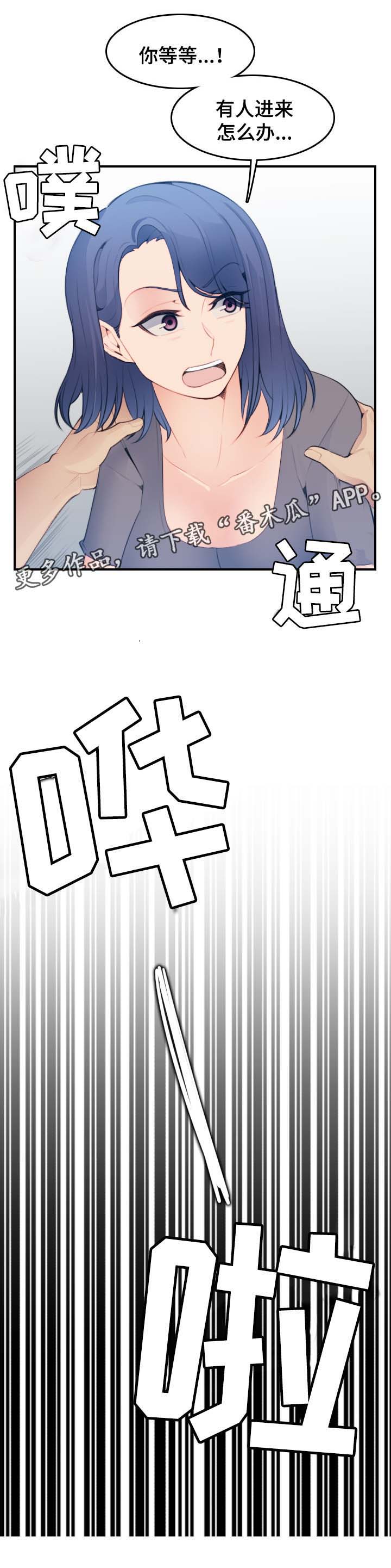 《高龄生》漫画最新章节第28章：逃过一劫免费下拉式在线观看章节第【8】张图片