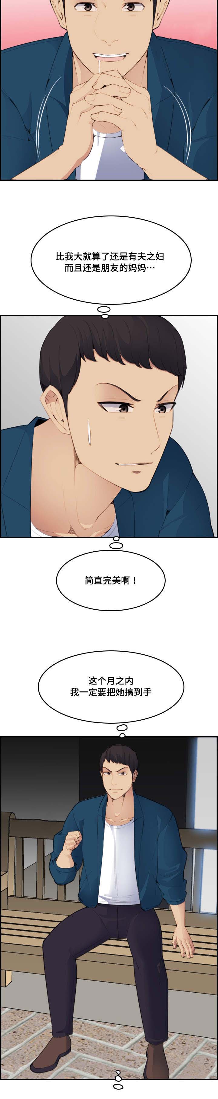 《高龄生》漫画最新章节第24章：很久免费下拉式在线观看章节第【6】张图片