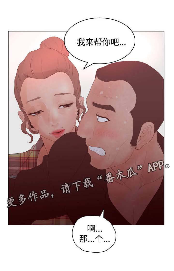 《雄辩家》漫画最新章节第42章：被撞破免费下拉式在线观看章节第【10】张图片