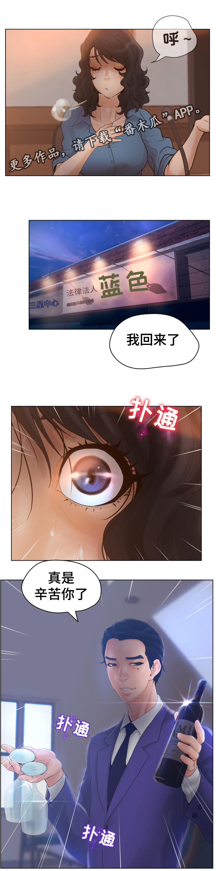 《雄辩家》漫画最新章节第18章：案件结束免费下拉式在线观看章节第【1】张图片