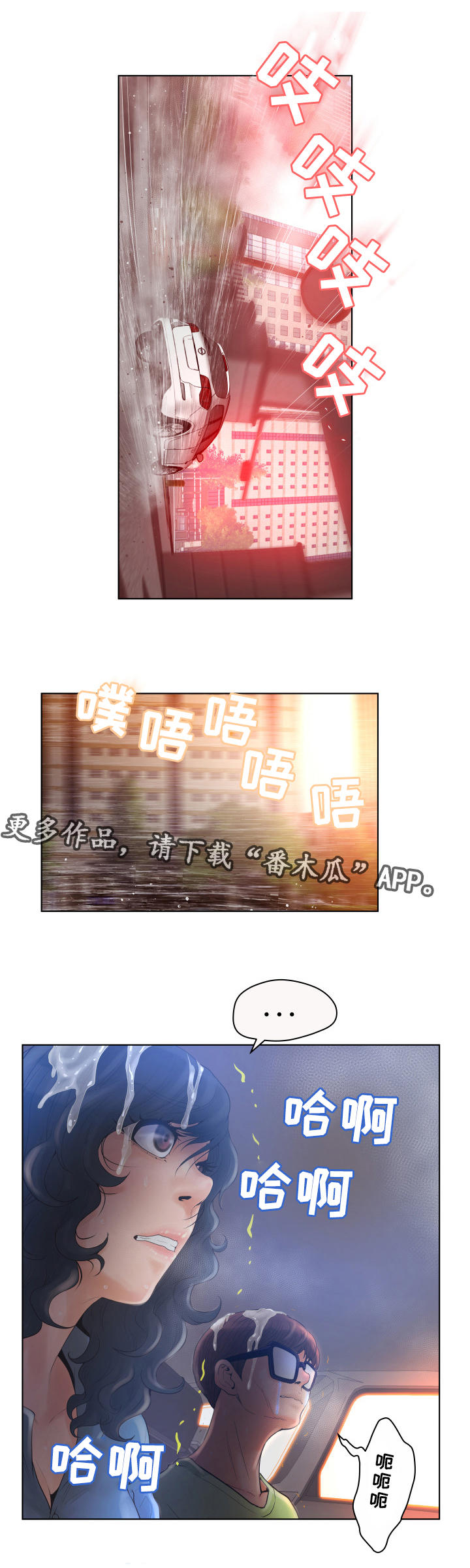 《雄辩家》漫画最新章节第12章：成见免费下拉式在线观看章节第【12】张图片