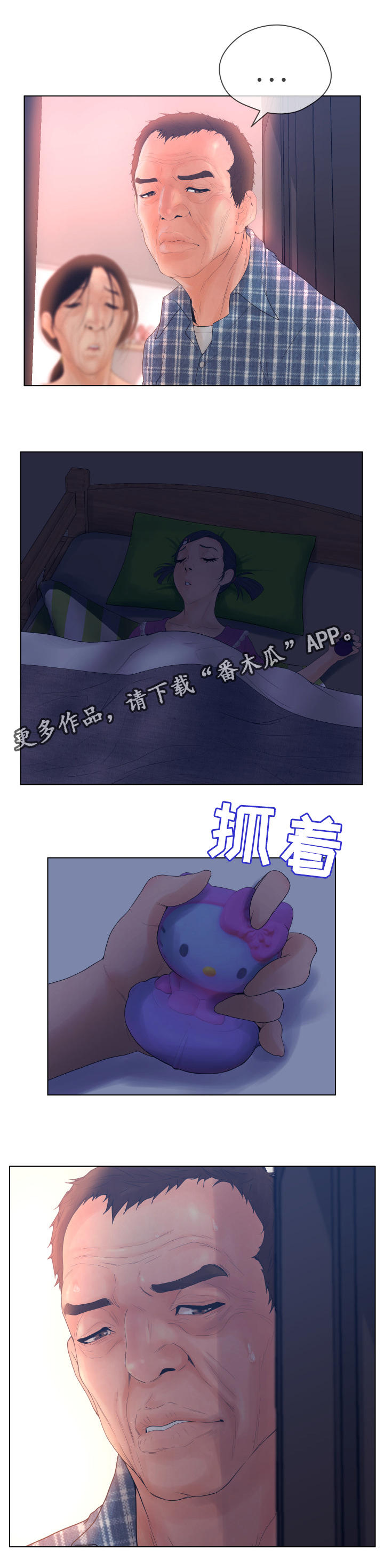 《雄辩家》漫画最新章节第13章：不会放过免费下拉式在线观看章节第【5】张图片