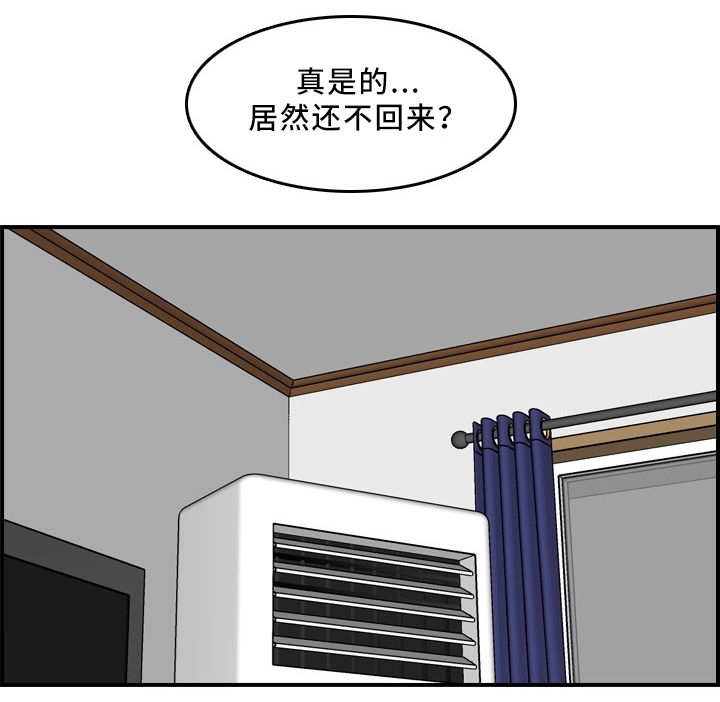 《高龄生》漫画最新章节第40章：到家免费下拉式在线观看章节第【14】张图片