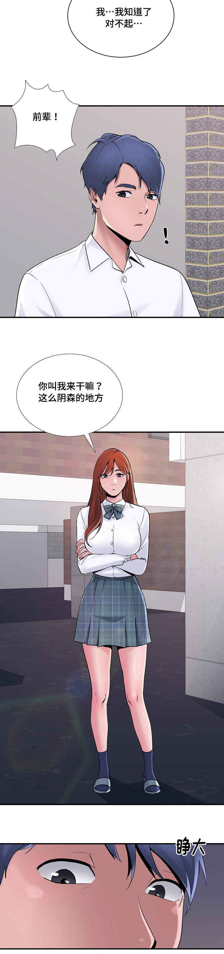 《介怀》漫画最新章节第6章：魅力免费下拉式在线观看章节第【4】张图片