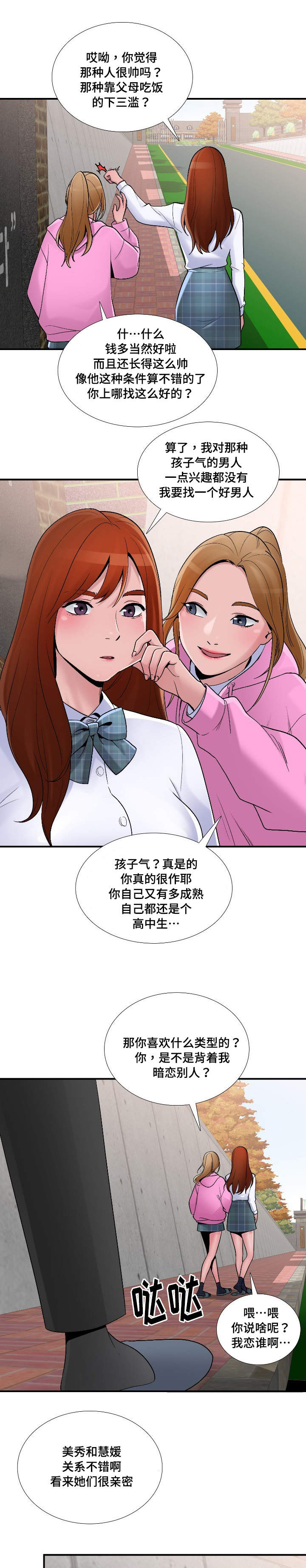 《介怀》漫画最新章节第7章：新鲜免费下拉式在线观看章节第【9】张图片