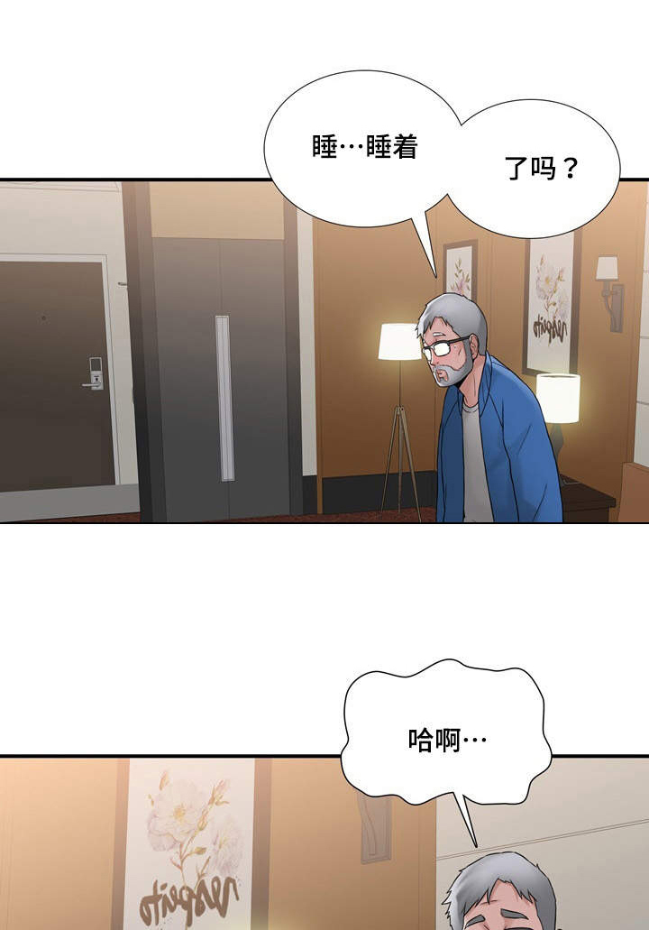 《介怀》漫画最新章节第13章：接受免费下拉式在线观看章节第【6】张图片