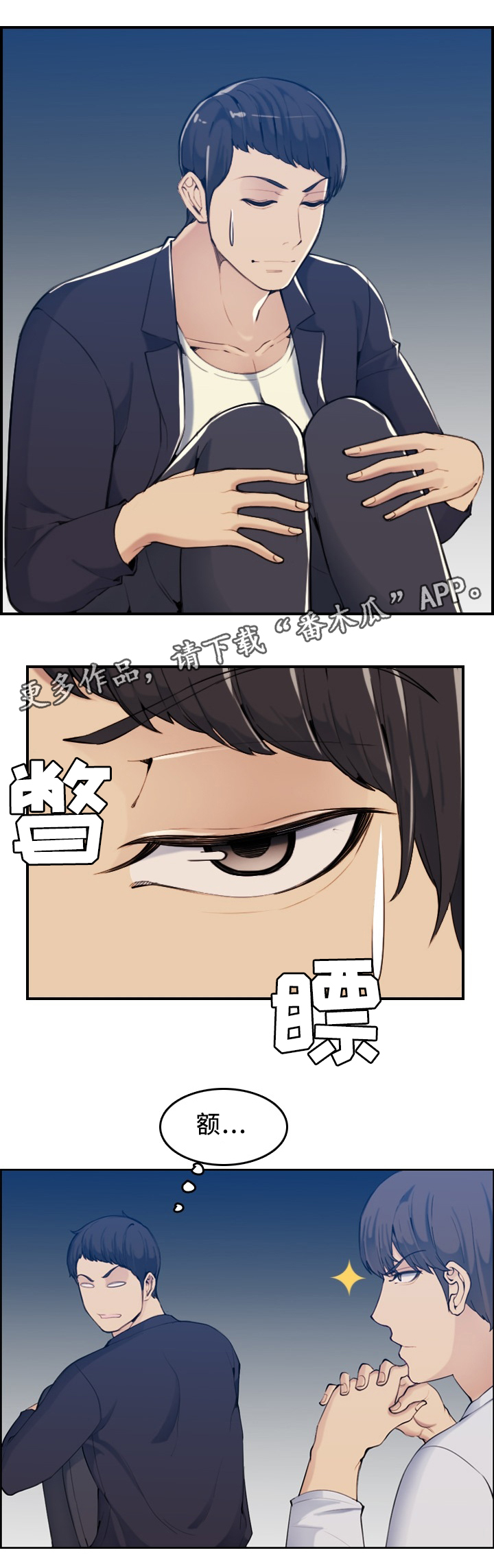 《高龄生》漫画最新章节第49章：全家的问题免费下拉式在线观看章节第【6】张图片