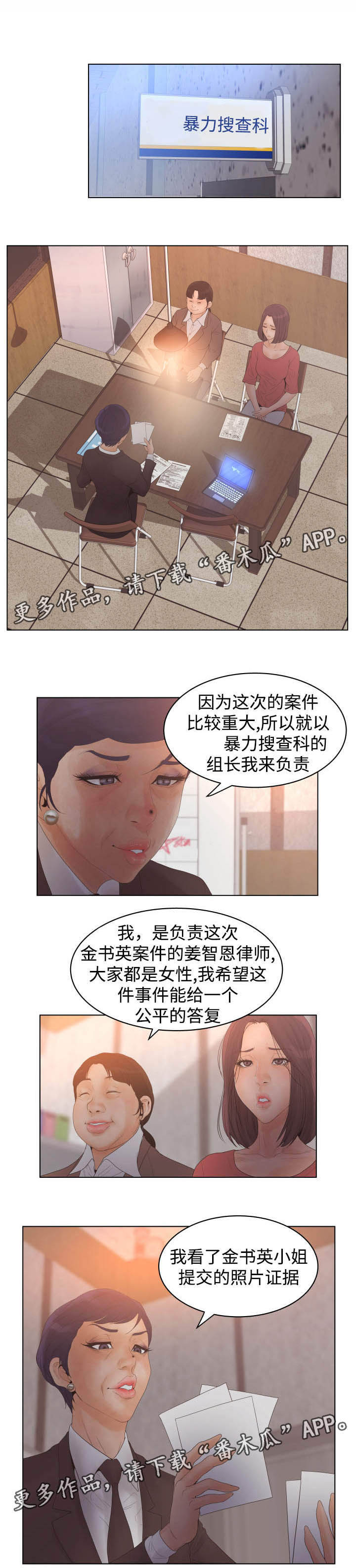 《雄辩家》漫画最新章节第27章：陈述书免费下拉式在线观看章节第【5】张图片