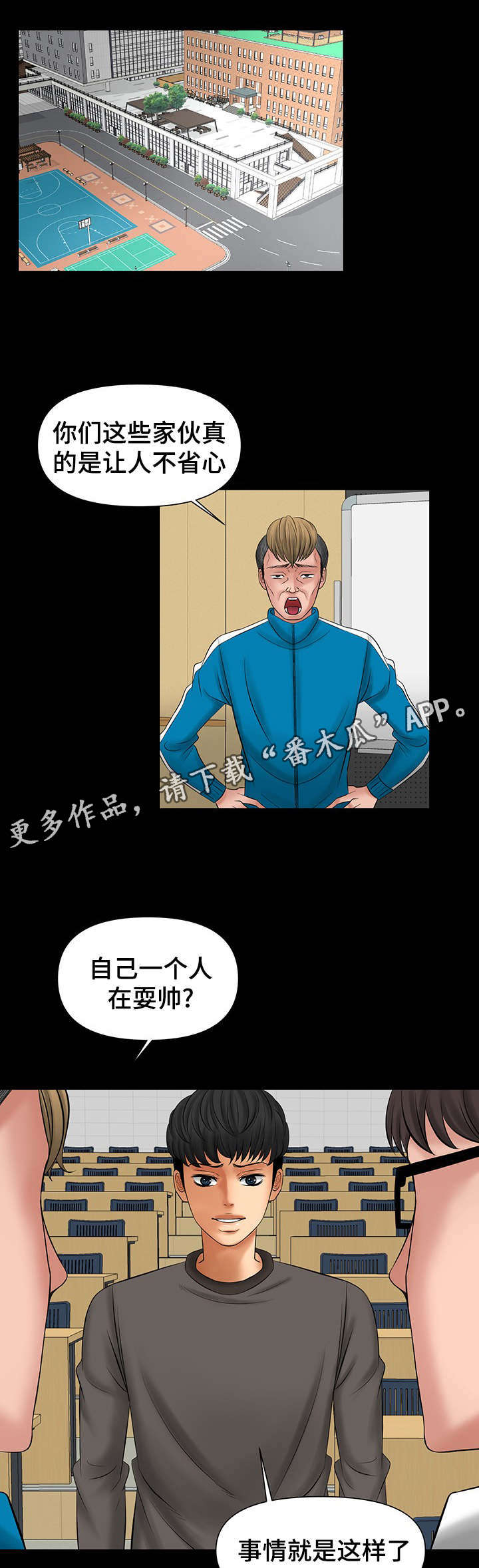 《毒谋》漫画最新章节第13章：更快驯服免费下拉式在线观看章节第【2】张图片