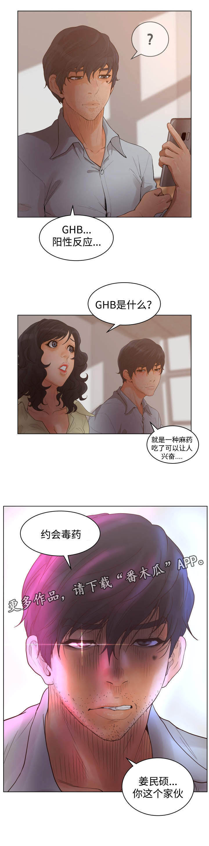 《雄辩家》漫画最新章节第30章：免费案件免费下拉式在线观看章节第【8】张图片